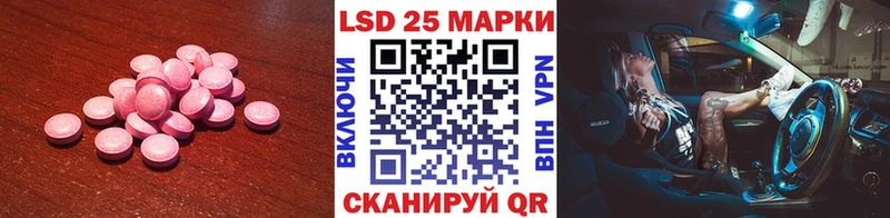 купить наркотики цена  Николаевск-на-Амуре  Лсд 25 экстази ecstasy 
